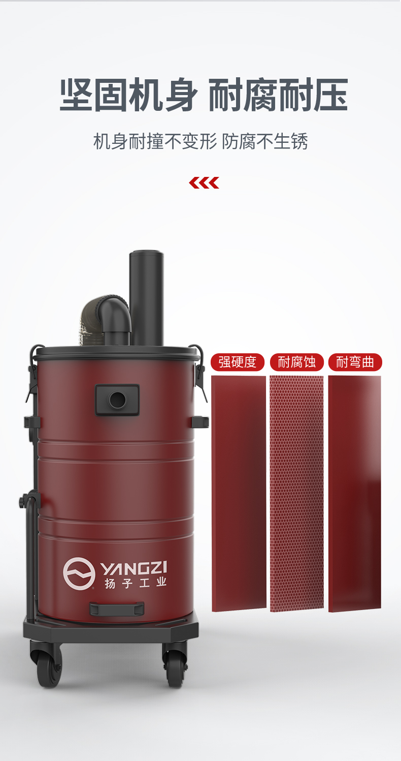 揚子C6工業吸塵器(圖8)