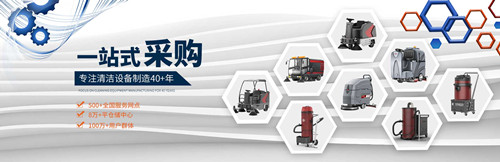 揚子洗地機 揚子洗地機.jpg