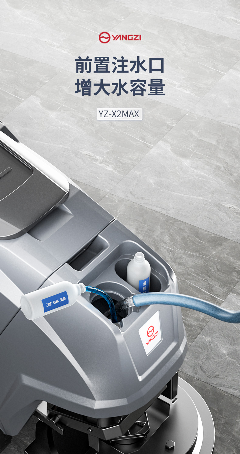 X2MAX洗地機_06.jpg